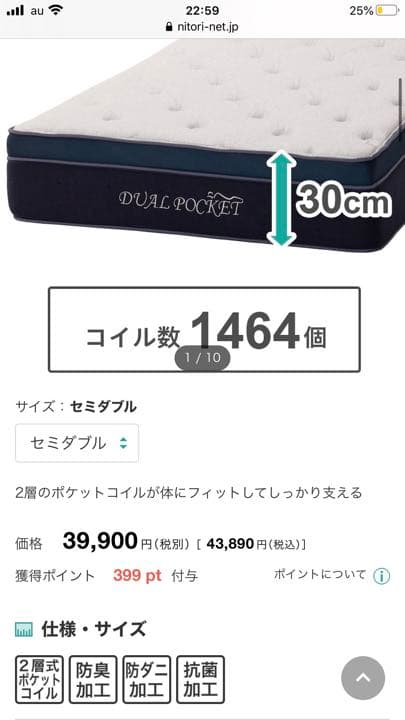 ニトリ・セミダブルベッド・元値2.5万