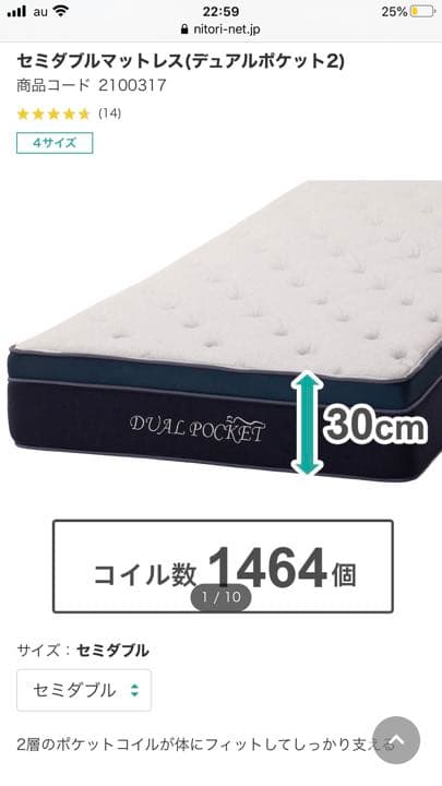 ニトリ・セミダブルベッド・元値2.5万