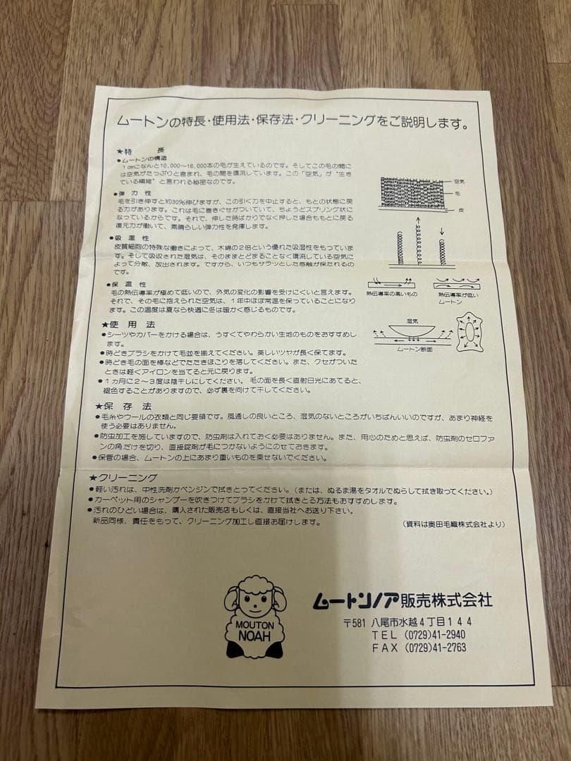 新品未使用 ムートン敷きパッド シングル