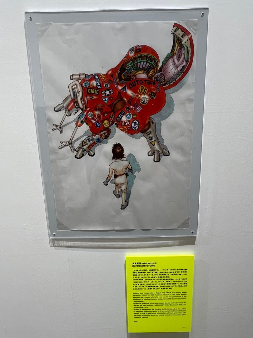 士郎正宗の世界展 大阪限定 大友克洋 AKIRA 攻殻機動隊 ポスター B2