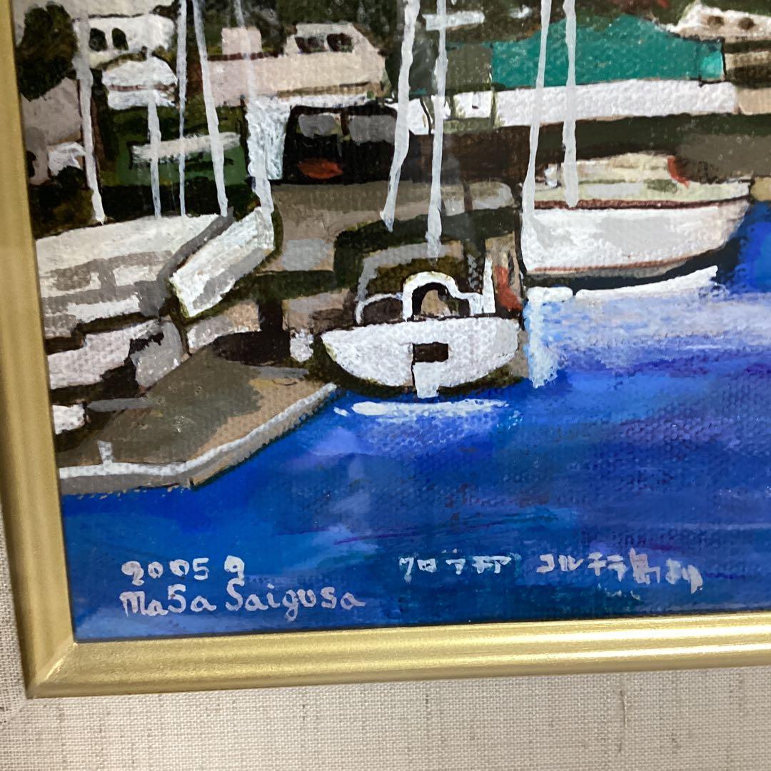 三枝守正　クロアチア　コルシカ島より