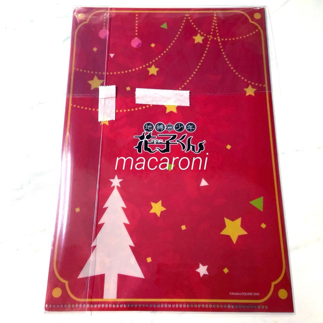 地縛少年花子くん☆クリスマス 集合／プリンセスカフェ限定 ミニ