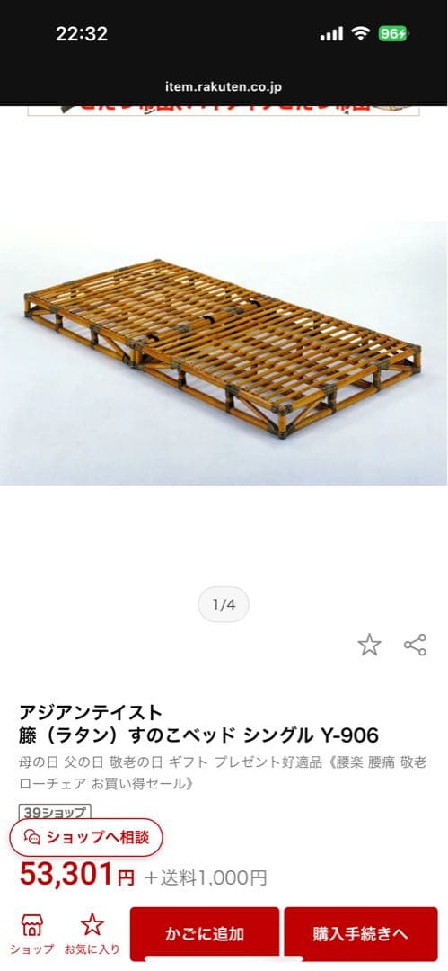 アジアンテイスト 籐（ラタン）すのこベッド シングル　※配送要相談