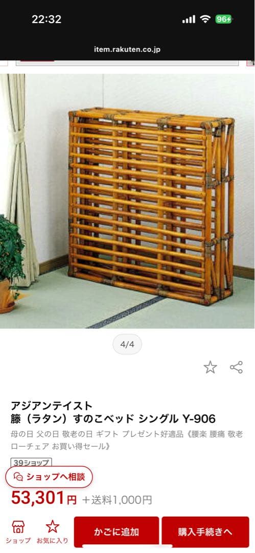 アジアンテイスト 籐（ラタン）すのこベッド シングル　※配送要相談