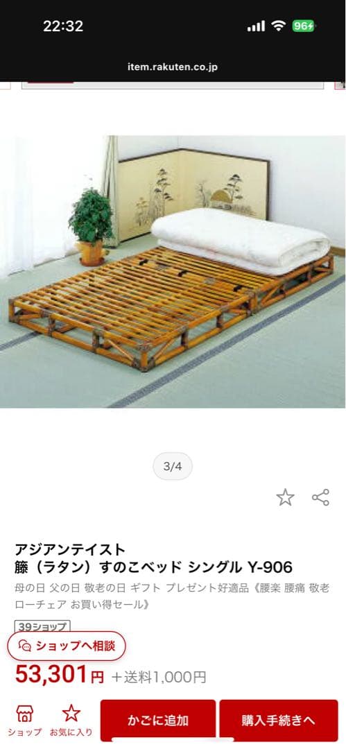 アジアンテイスト 籐（ラタン）すのこベッド シングル　※配送要相談