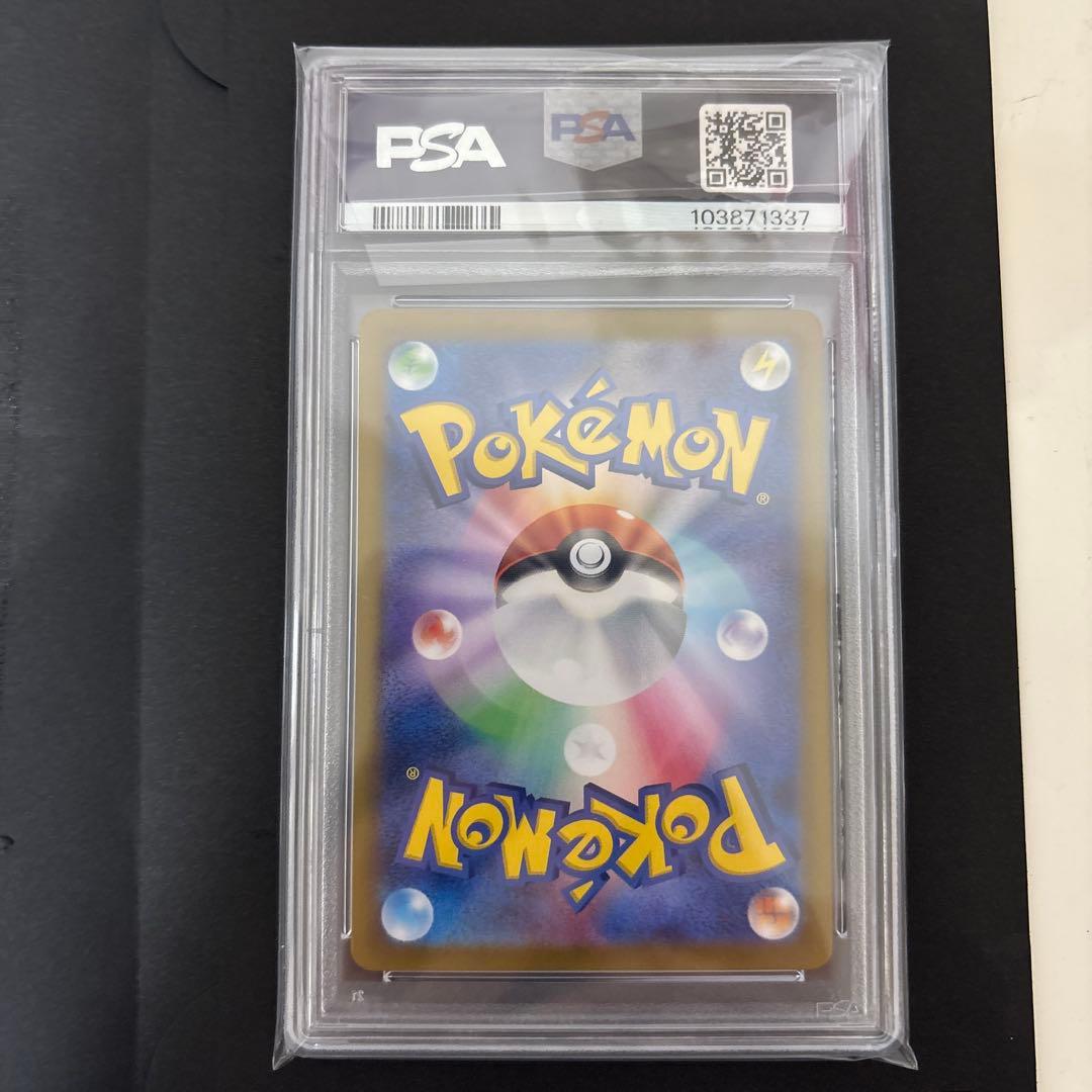 PSA10】グレイシア マスターボールミラー 040/187 ポケモンカード