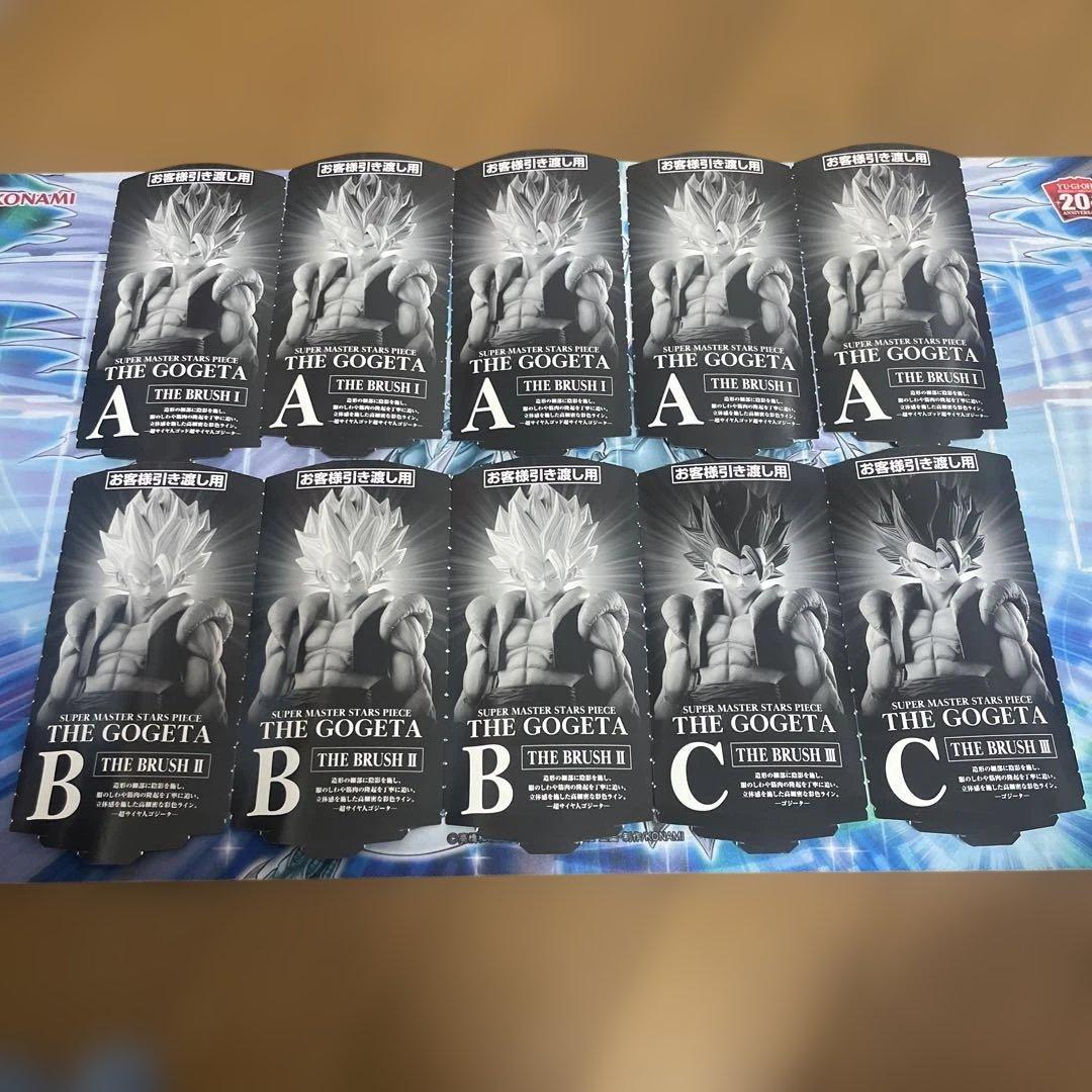 smspゴジータ半券10枚セット