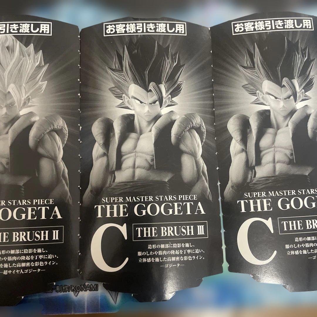 smspゴジータ半券10枚セット