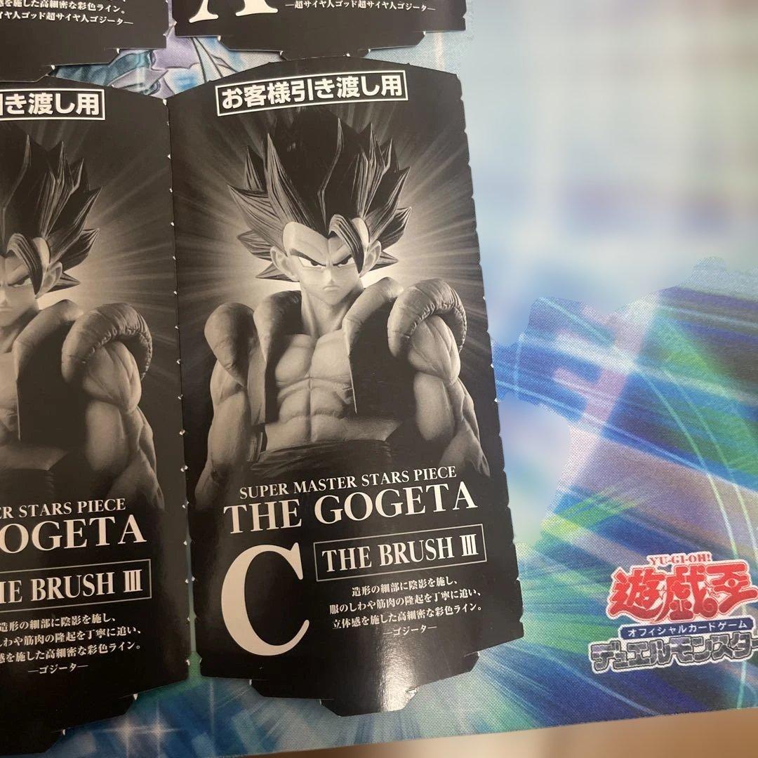 smspゴジータ半券10枚セット