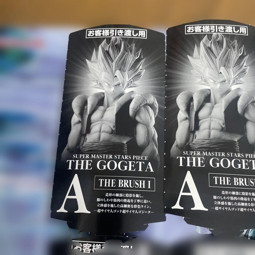 smspゴジータ半券10枚セット