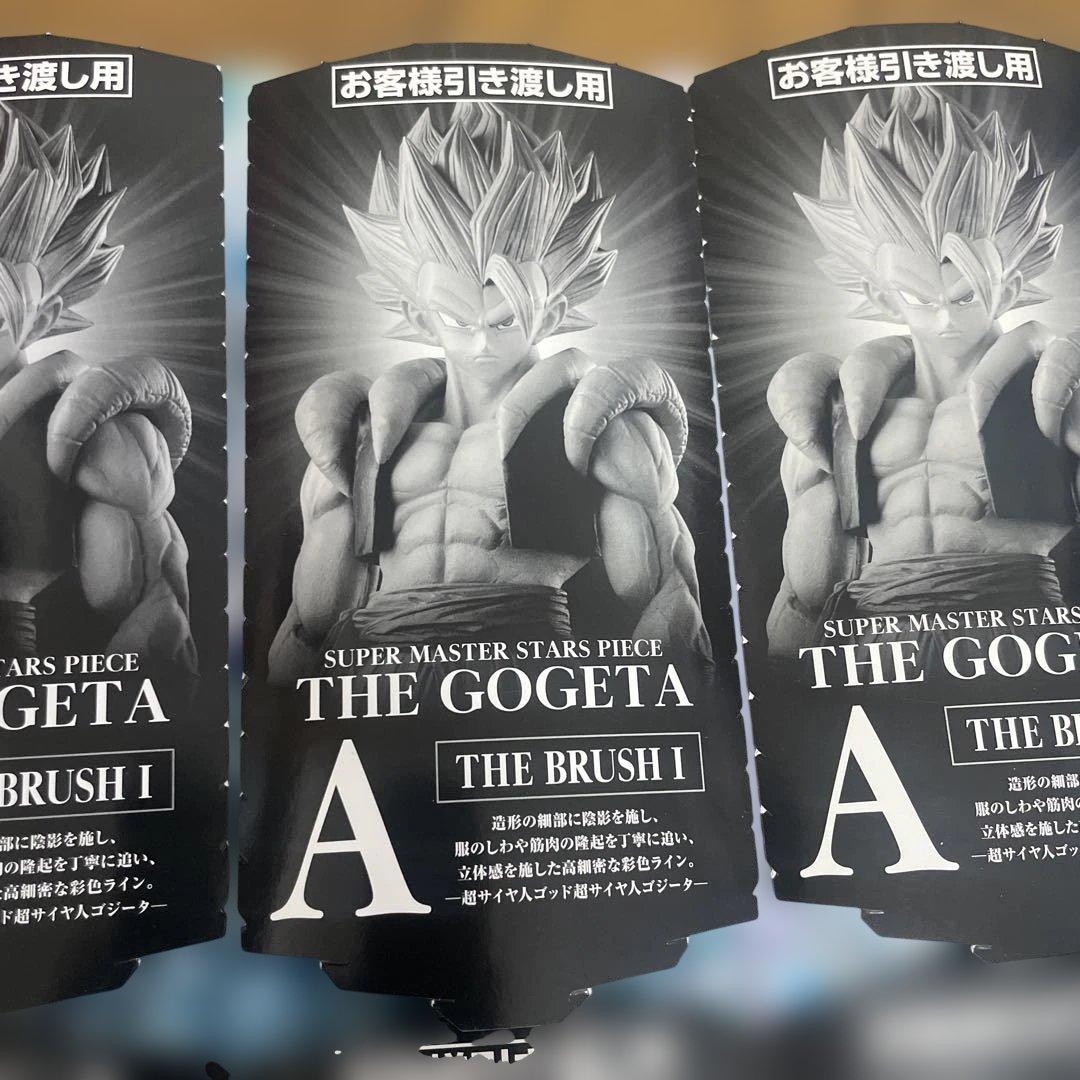 smspゴジータ半券10枚セット