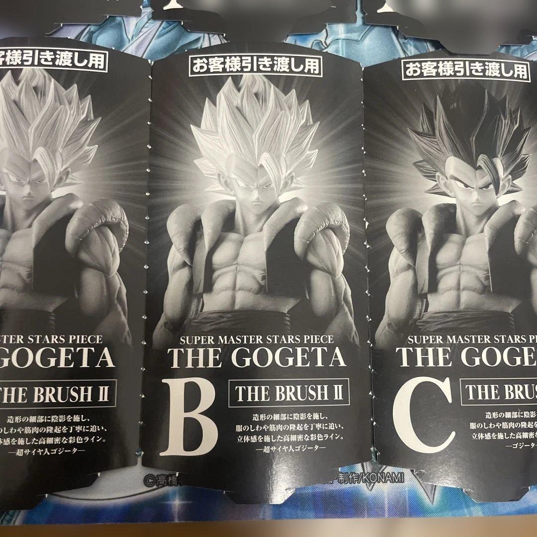 smspゴジータ半券10枚セット