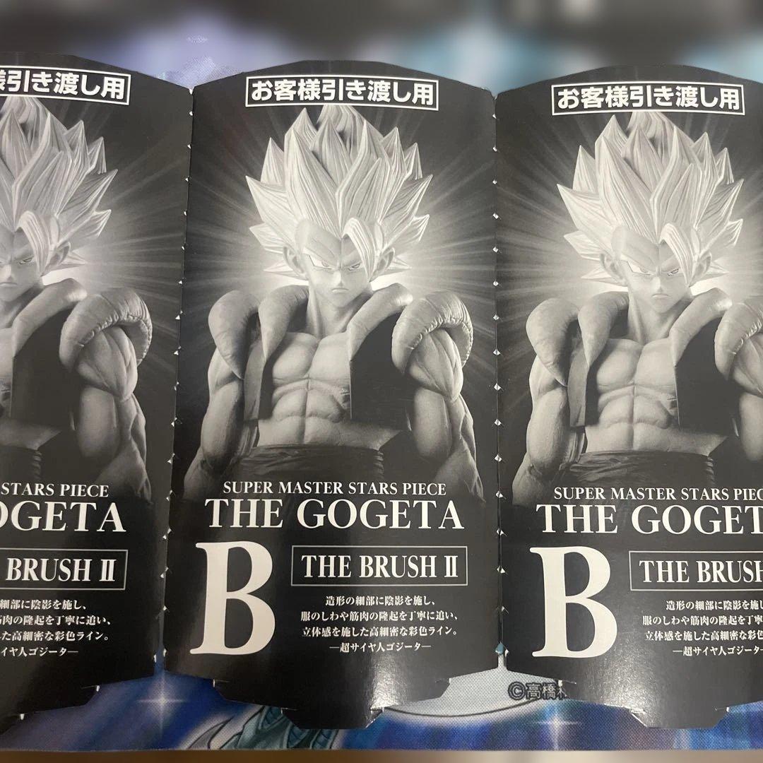 smspゴジータ半券10枚セット