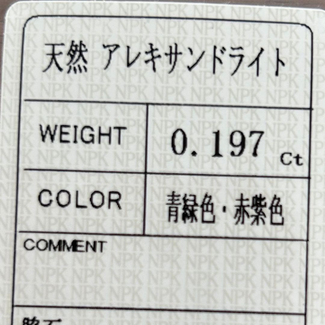 魅惑の宝石♡アレキサンドライトのK10ペンダントトップ