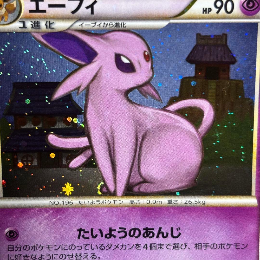 【極美品】エーフィ　レジェンド L2 024/080 Scizor legend