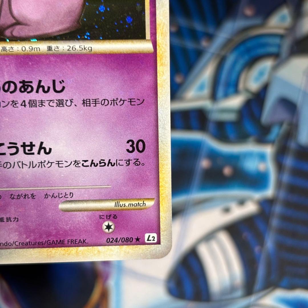 【極美品】エーフィ　レジェンド L2 024/080 Scizor legend