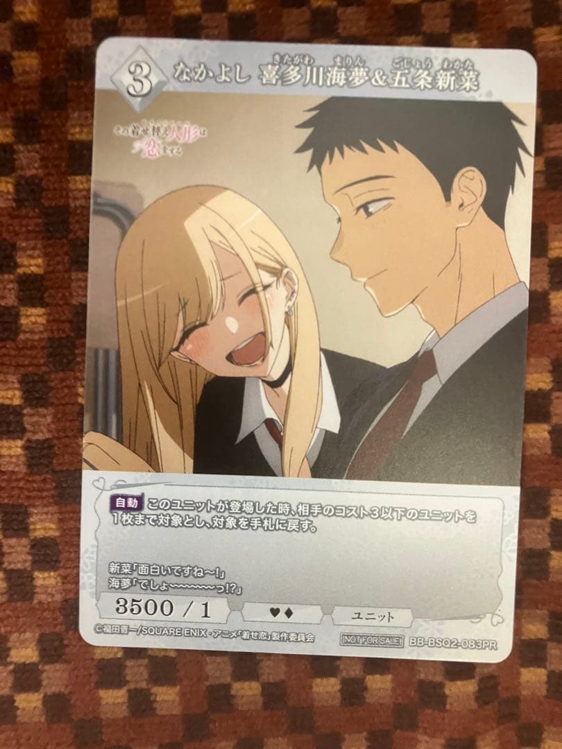 ビルディバイド なかよし 喜多川海夢&五条若菜 PR - メルカリ