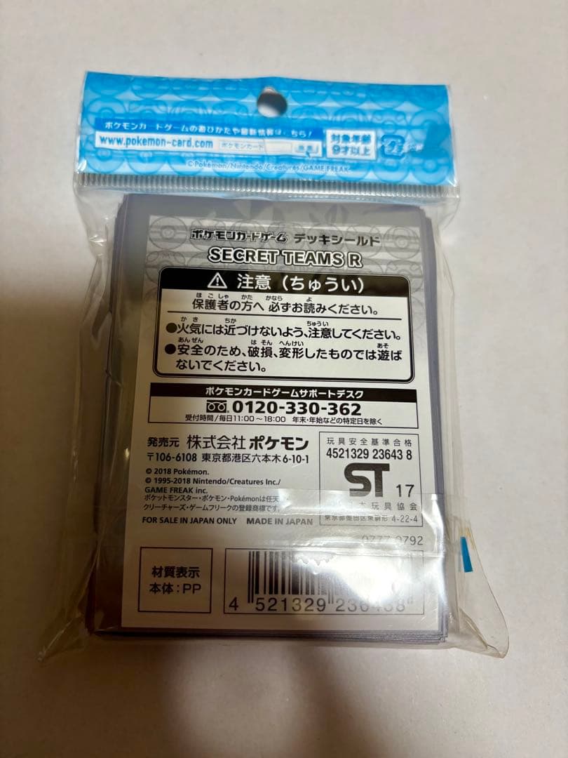 ポケモンカードゲーム デッキシールド サカキ