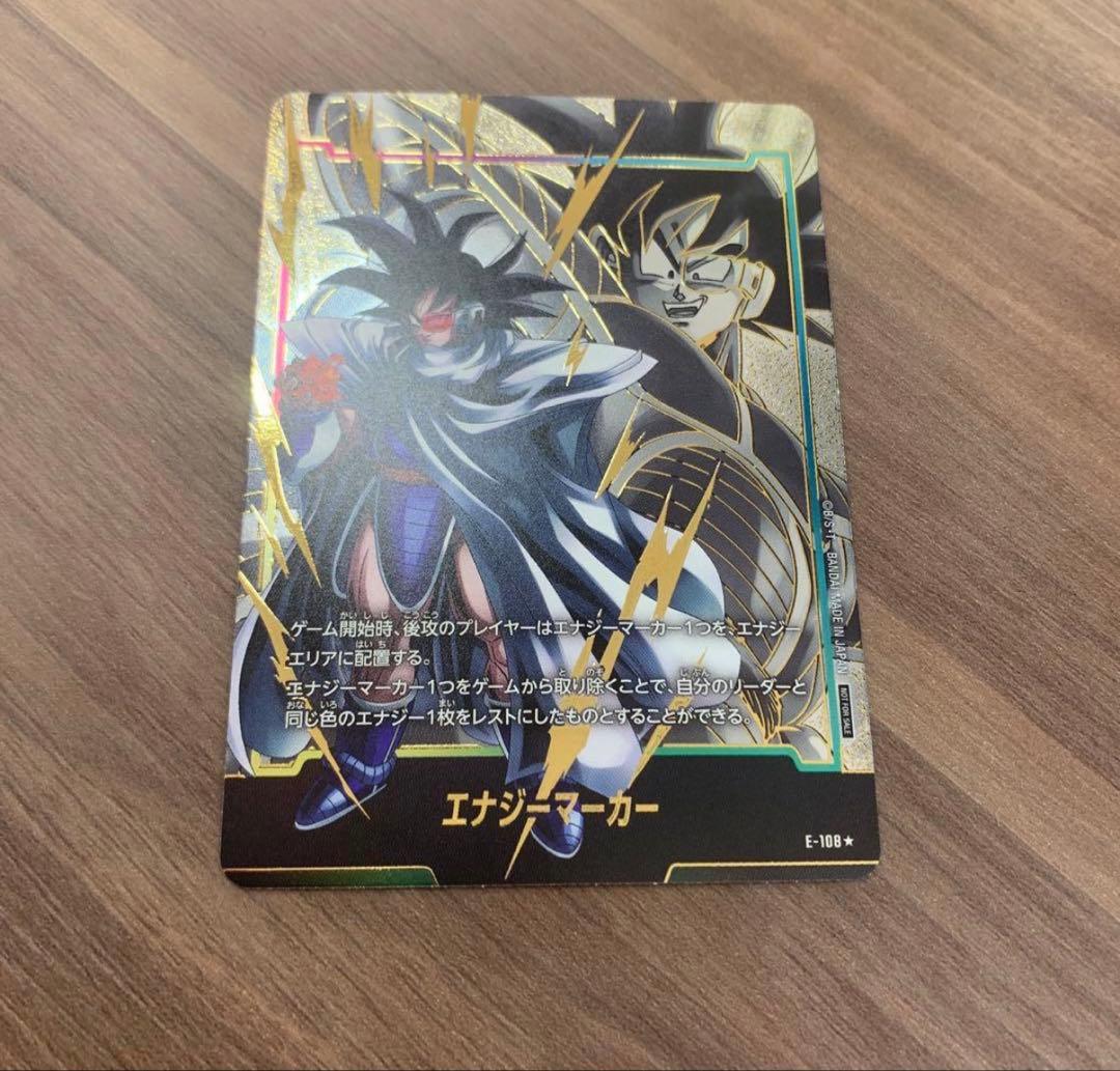 ドラゴンボールフュージョンワールド ターレス エナジーマーカー