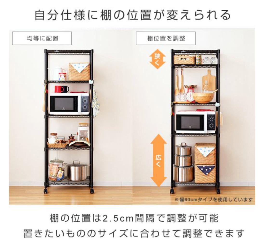 ドウシシャ ルミナス ノワール 黒 キッチンラック5段 幅81cm 未使用 新品