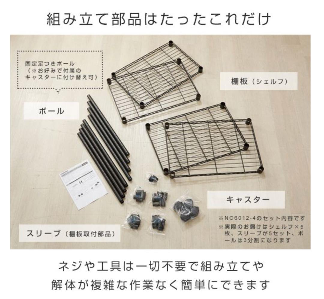 ドウシシャ ルミナス ノワール 黒 キッチンラック5段 幅81cm 未使用 新品