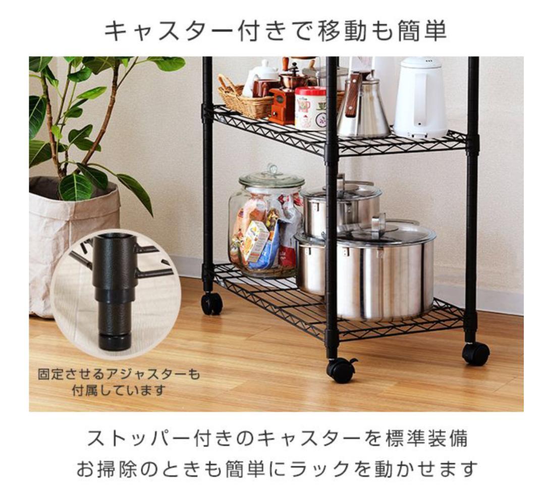 ドウシシャ ルミナス ノワール 黒 キッチンラック5段 幅81cm 未使用 新品