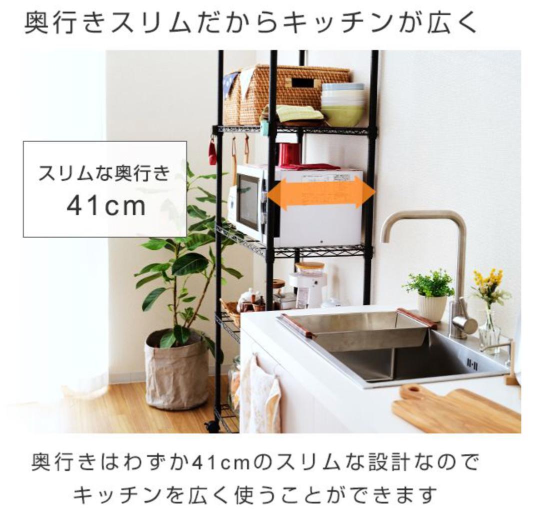 ドウシシャ ルミナス ノワール 黒 キッチンラック5段 幅81cm 未使用 新品