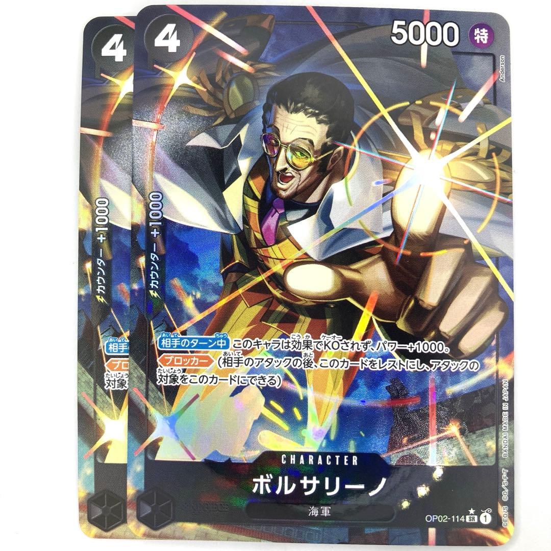 OP02-114 ボルサリーノ SR 黒 パラレル - メルカリ