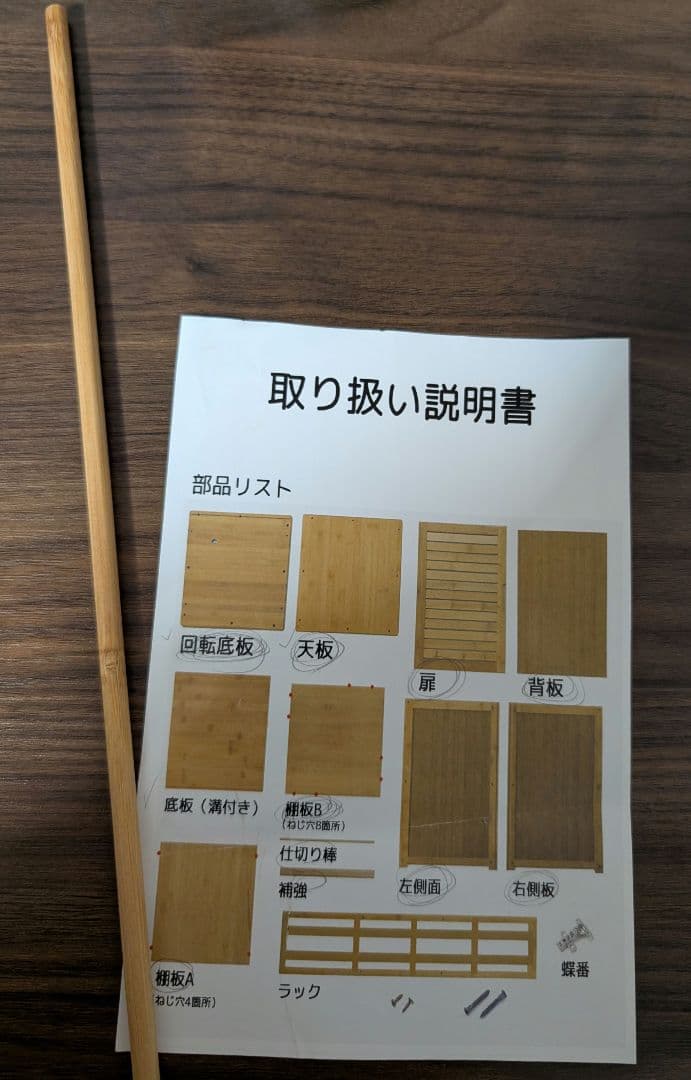 ★完成形★　大容量回転式本棚（竹製）