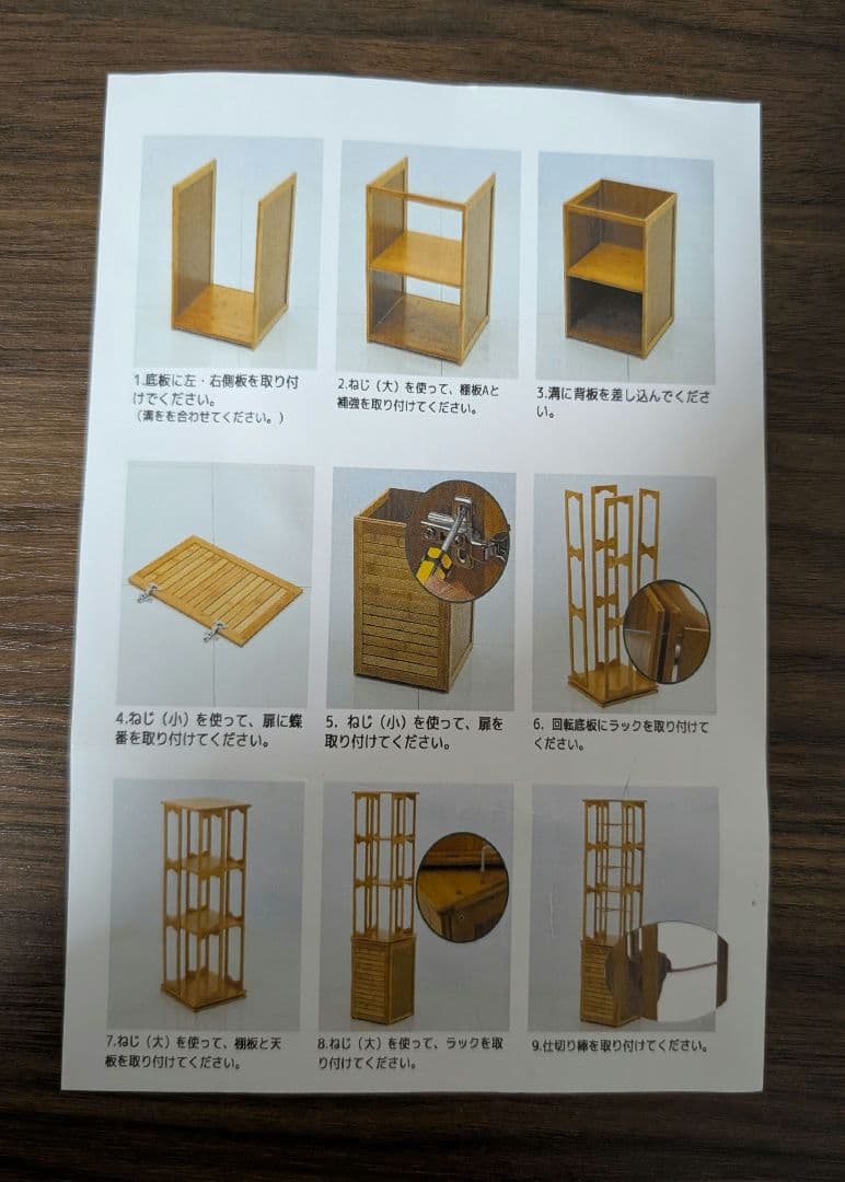 ★完成形★　大容量回転式本棚（竹製）