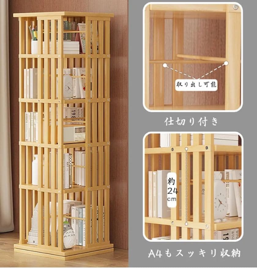 ★完成形★　大容量回転式本棚（竹製）