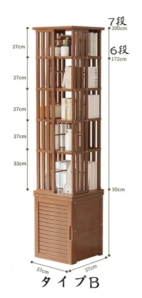 ★完成形★　大容量回転式本棚（竹製）