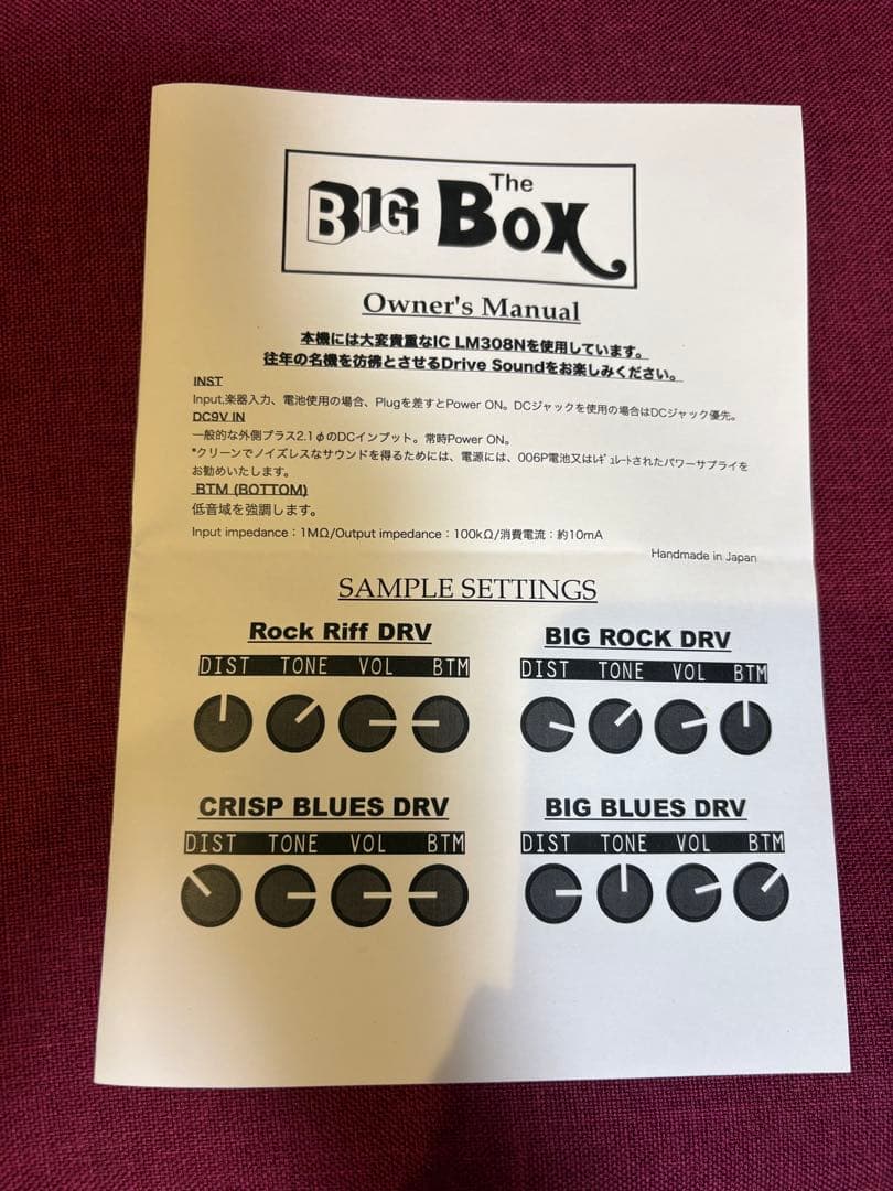 ギター Shin's Music The Big Box