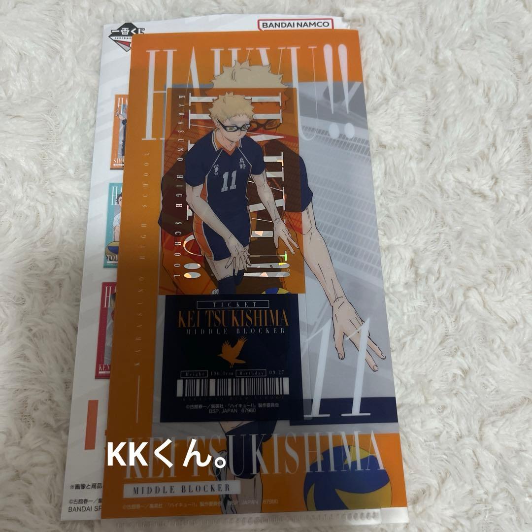 ハイキュー 一番くじ 最強の挑戦者 I賞チケットケース G賞 アクリル