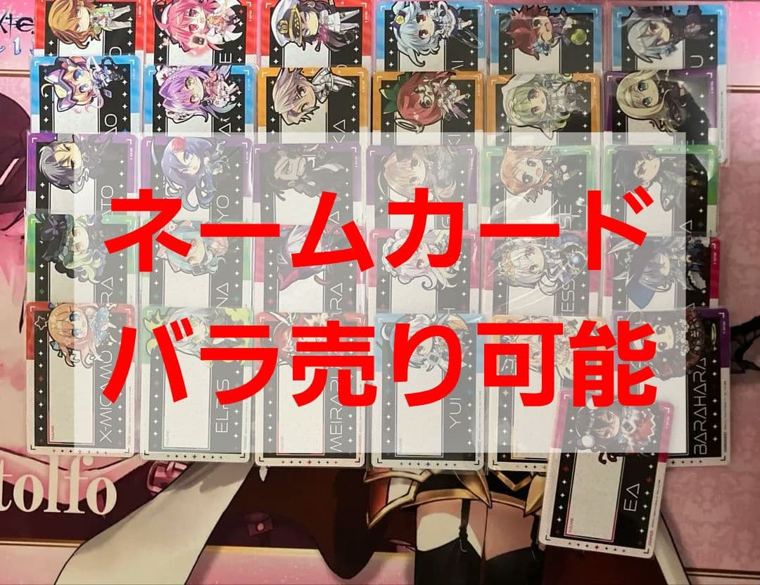 ゼクス ZX Z/X 14周年 ネームカード まとめ売り プレイヤーカード