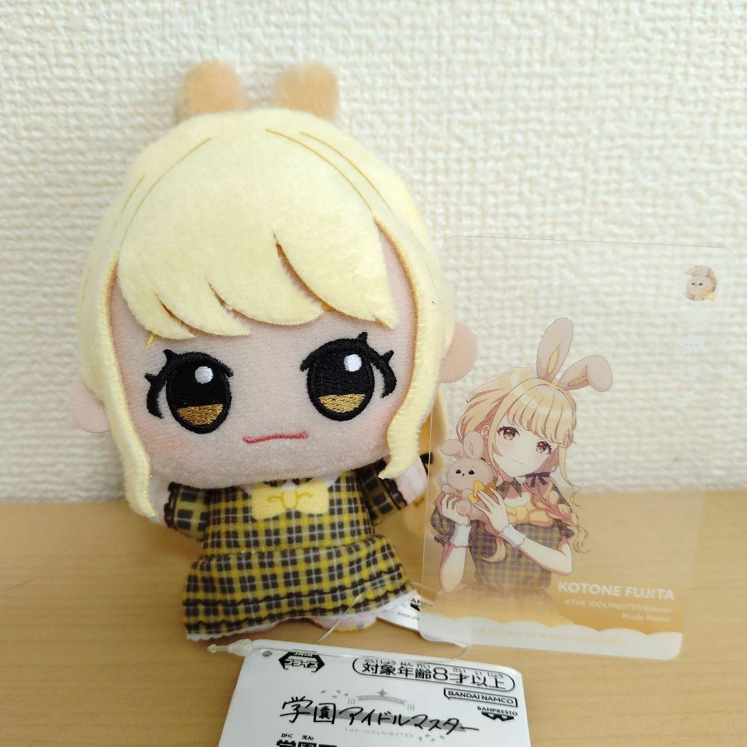 学園アイドルマスター GIGO限定 ちびぐるみ クリアカード 藤田ことね
