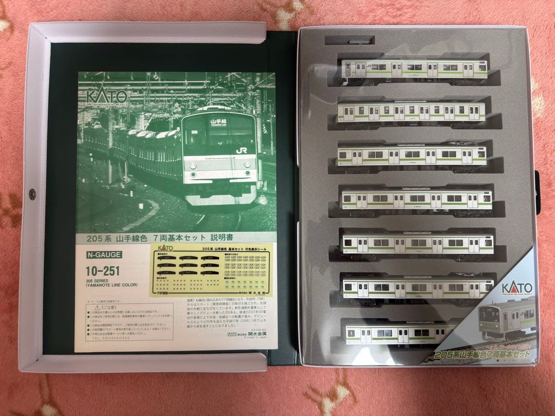 kato 205系 10-251&10-252 山手線 11両セット - メルカリ