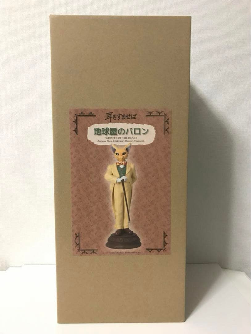 耳をすませば 25周年記念商品 地球屋 バロン フィギュア - メルカリ