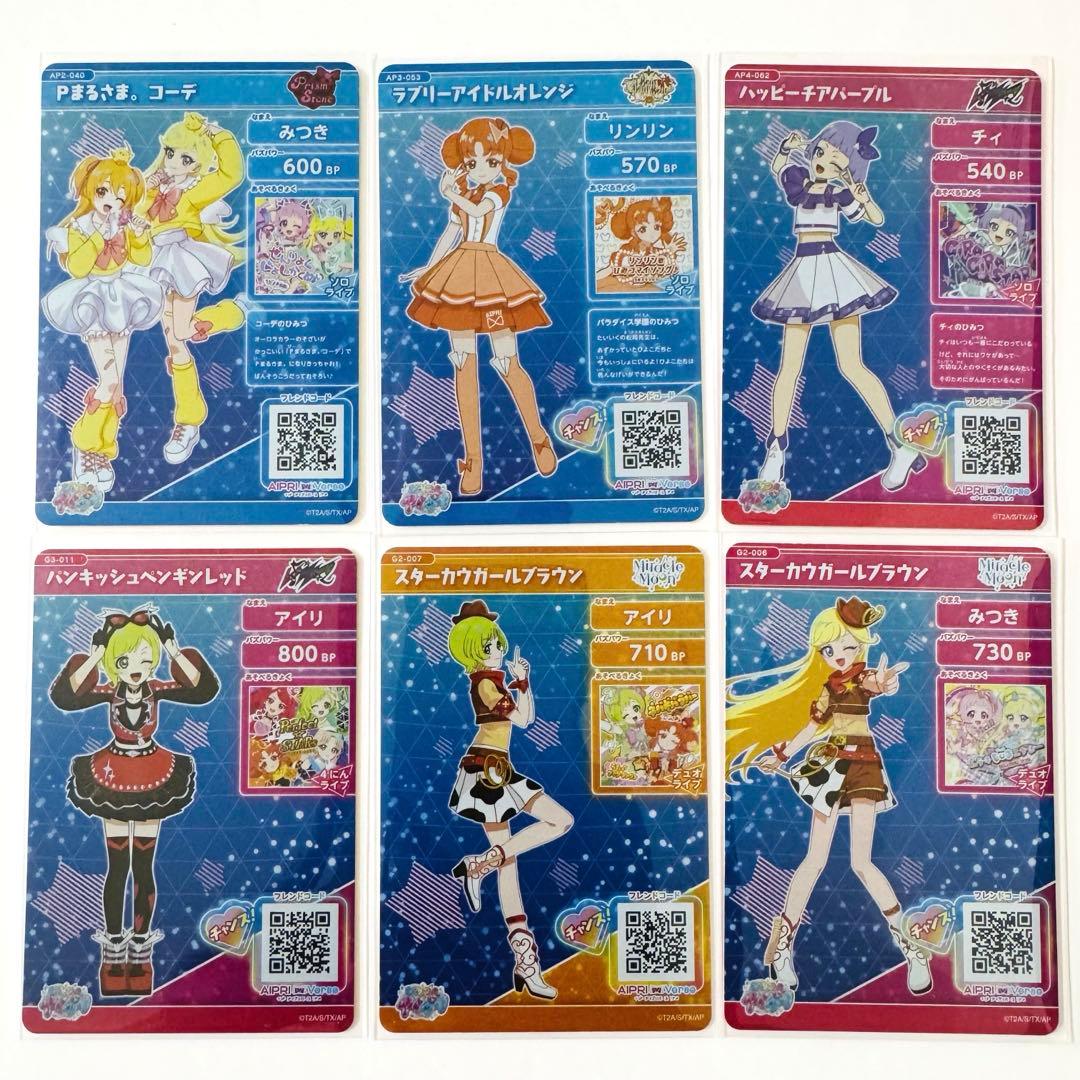 ひみつのアイプリ 傷ありカードまとめ売り29枚 星4 星3 星2 被りなし