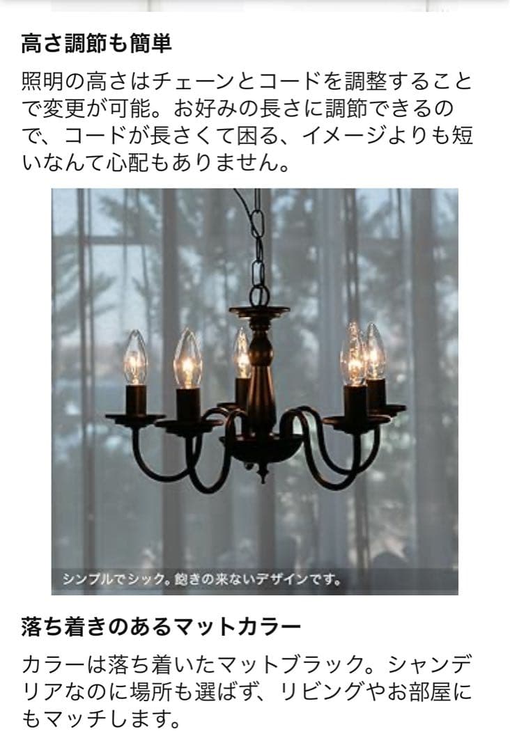 シャンデリア　レトロ　マット調　ブラックシャンデリア