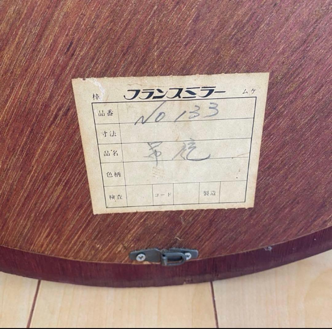 【希少】アンティーク　France Mirror フランスミラー　鏡