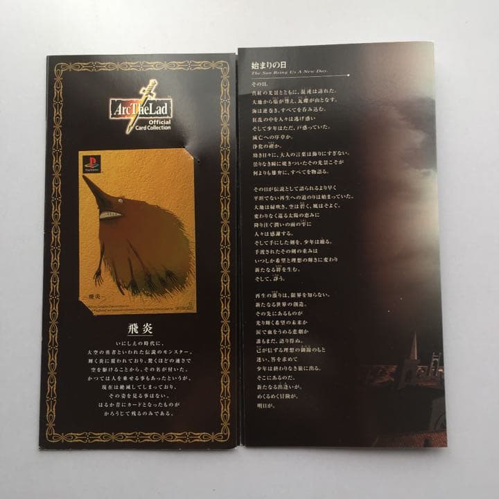 アークザラッド3 プレミアムトレーディングカード - メルカリ