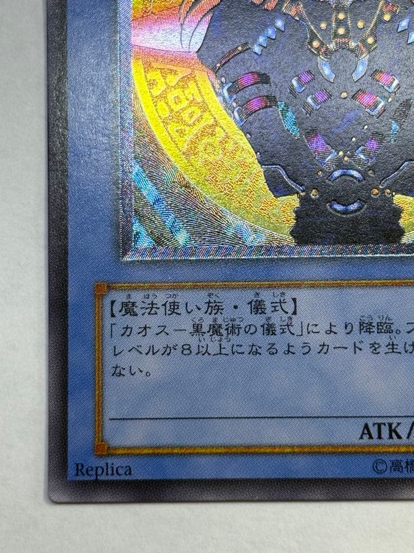 海*蔵様 新品とはいきませんが。。綺麗です。マジシャン・オブ・ブラックカオス レ