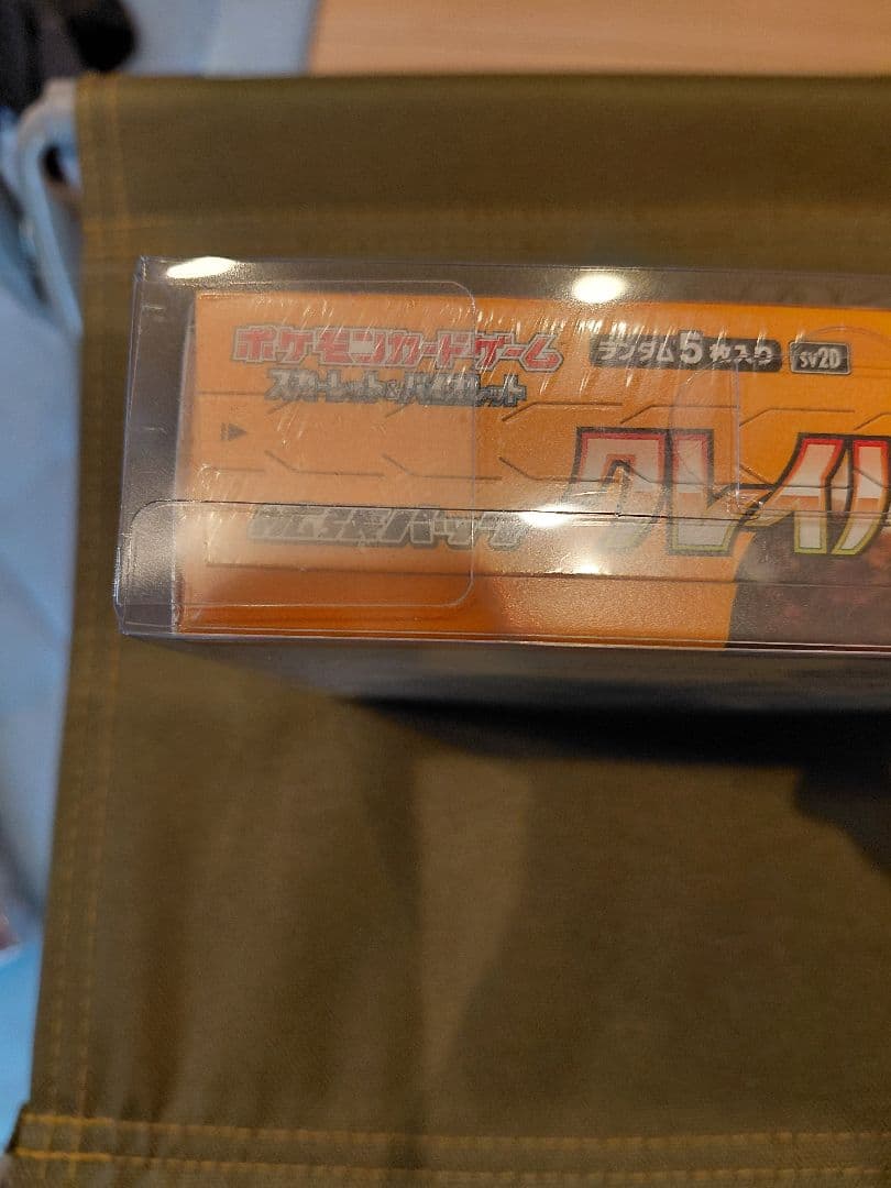 ポケモンカードBOXクレイバースト未開封シュリンク付き