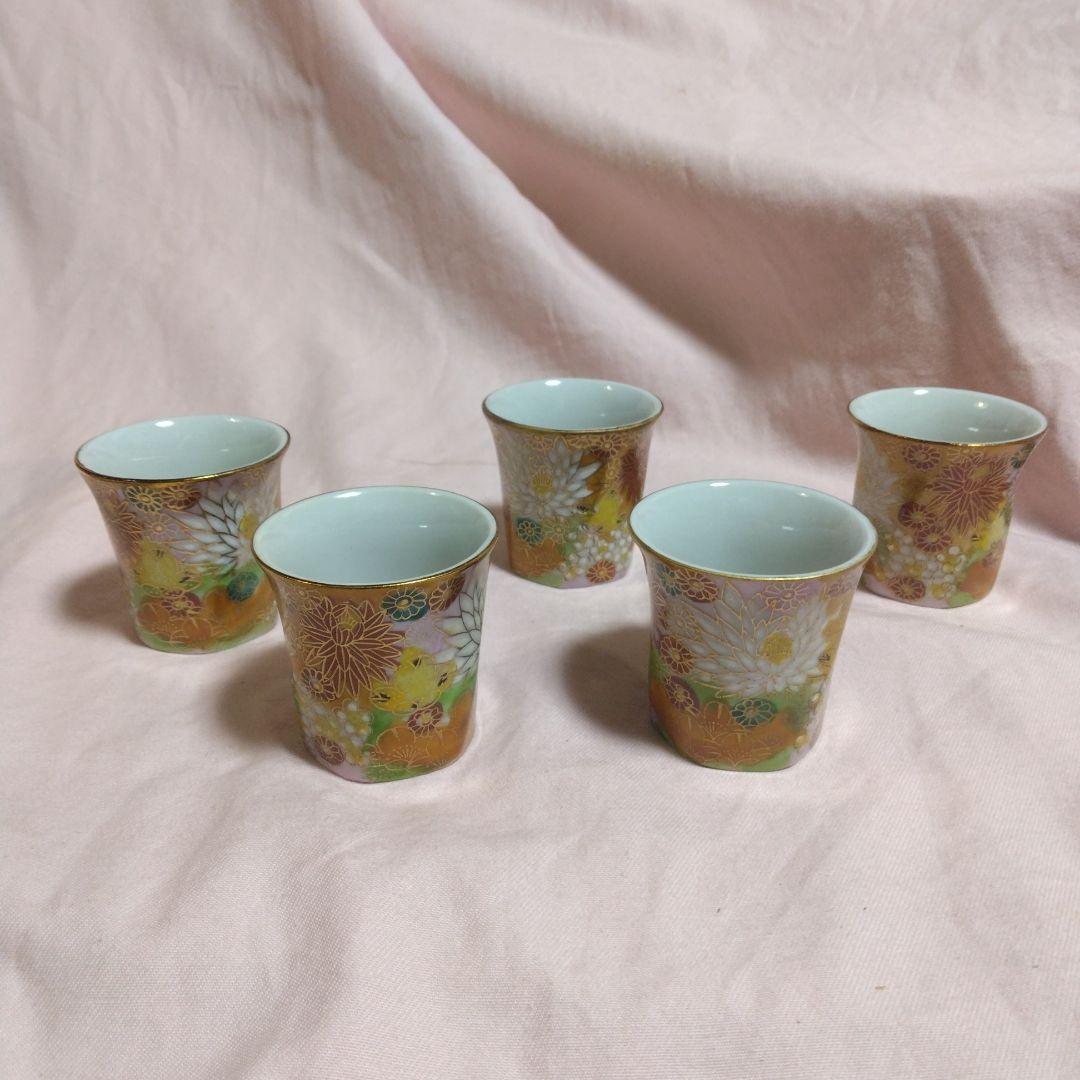 九谷焼 光峰 御酒器