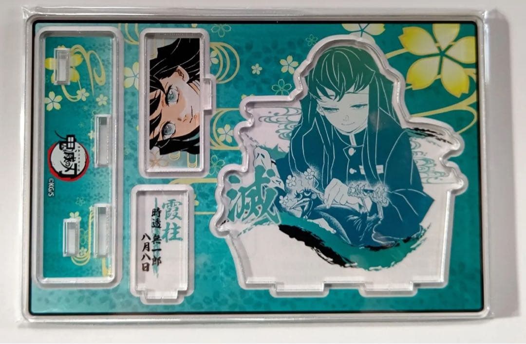 時透無一郎 生誕 バースデー アクスタ アクリルスタンド - メルカリ