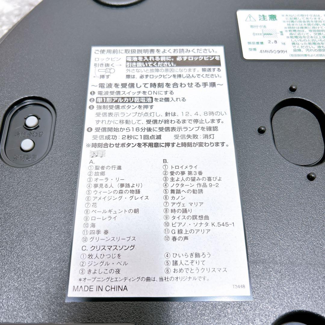 rhythm リズム カラクリ時計 壁掛け時計 4MN509RH 廃盤品