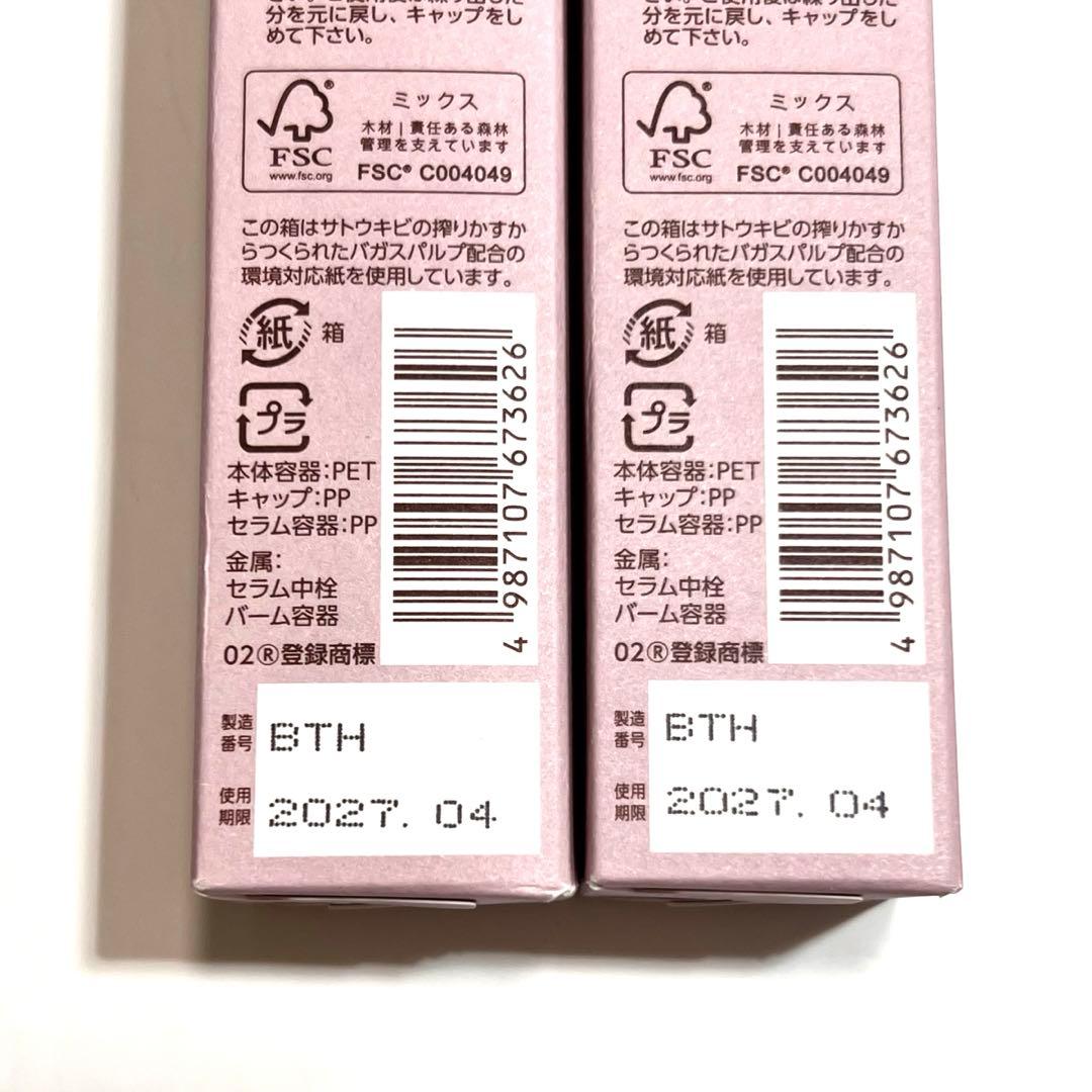 2本 ブライトエイジ アイゾーン ダブルリバイタライザー