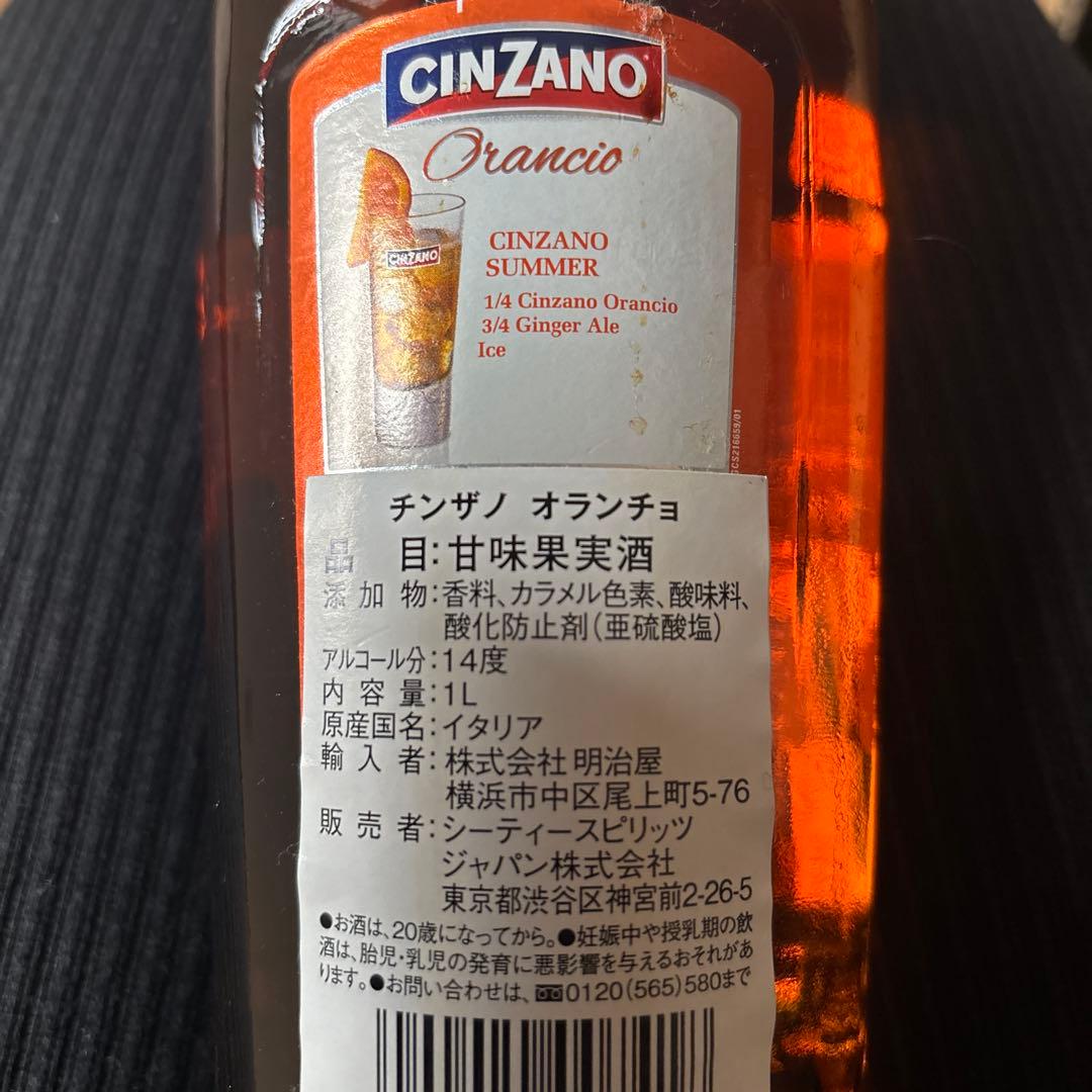 チンザノ　オラチョ　1ℓ