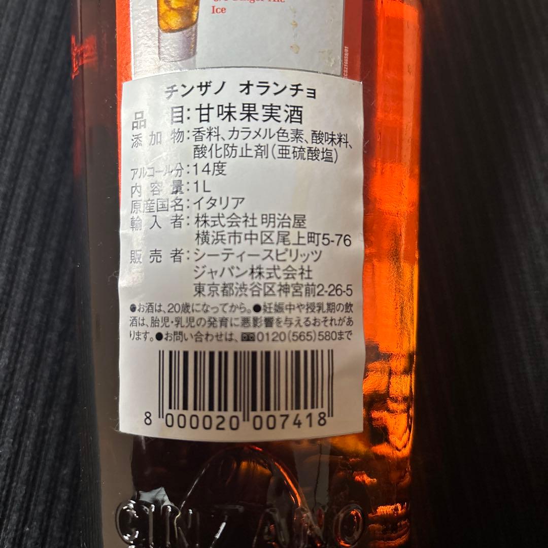 チンザノ　オラチョ　1ℓ